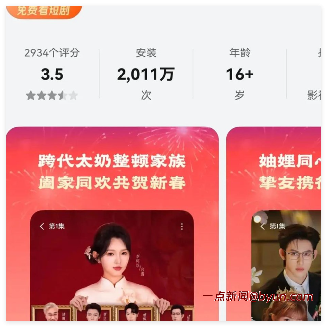 入局引爆AI漫剧,第一批跳槽的人工资涨10倍-一点新闻anew.byun.com