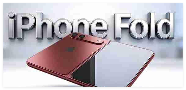 友商压力大,因苹果首款折叠屏手机起售价约1.5万元-一点新闻anew.byun.com