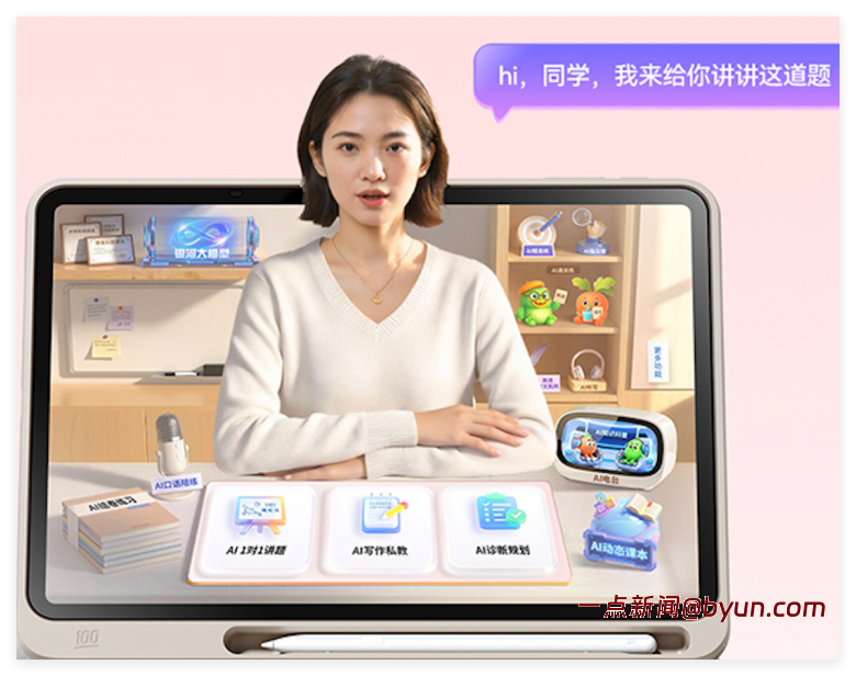 看品牌如何用AI实现个性化学习，K12学习机推荐-一点新闻anew.byun.com